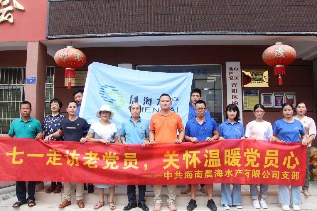七一走訪老黨員，關(guān)懷溫暖黨員心